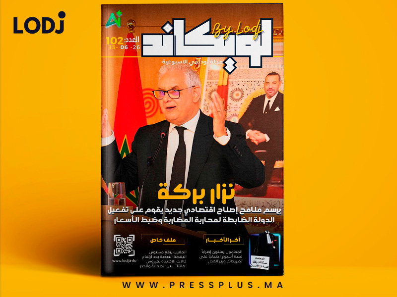 صدور العدد 102 للمجلة الأسبوعية لويكاند