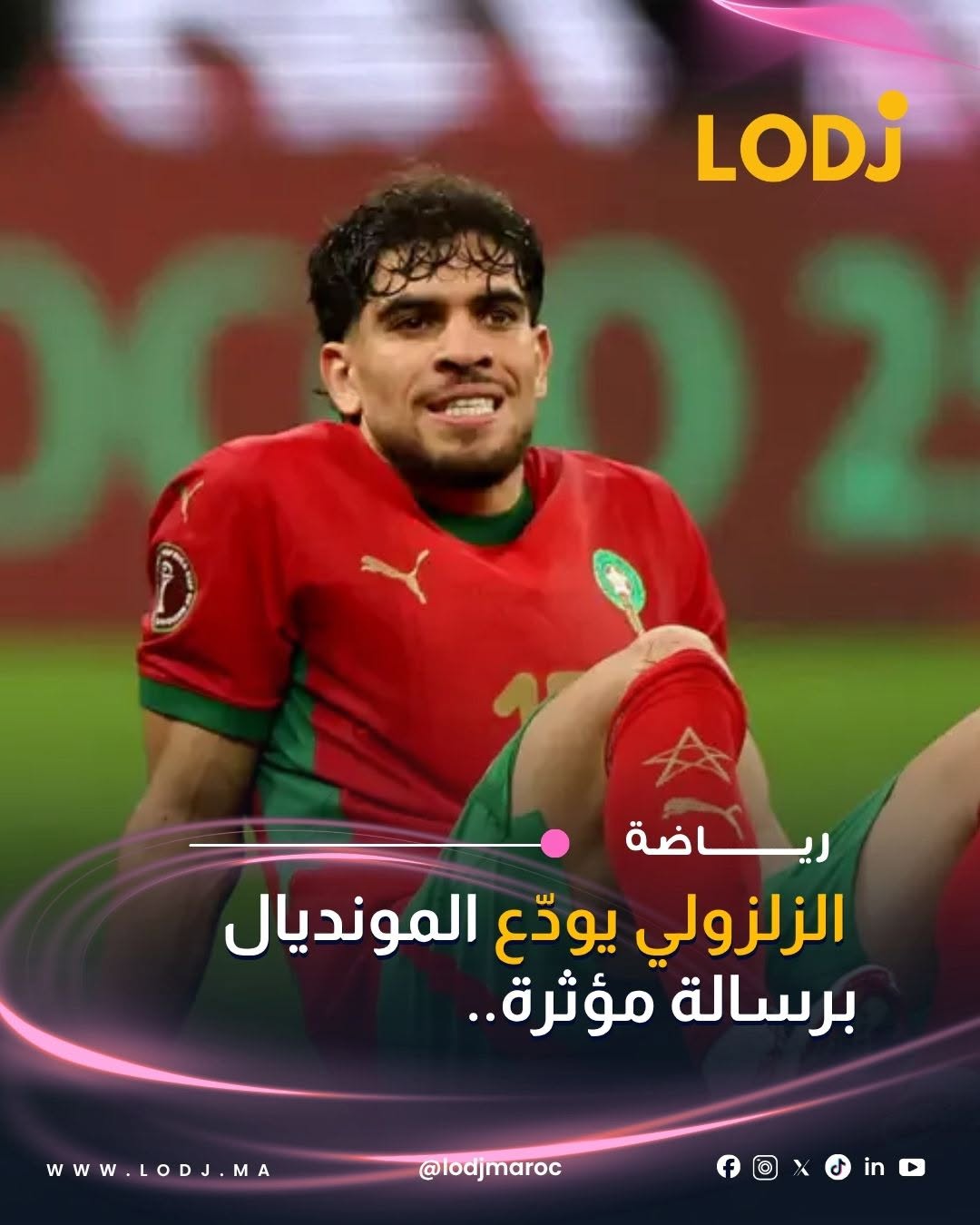 وجّه الدولي المغربي عبد الصمد الزلزولي رسالة مؤثرة لجماهير المنتخب الوطني بعد تأكد غيابه عن نهائيات كأس العالم 2026