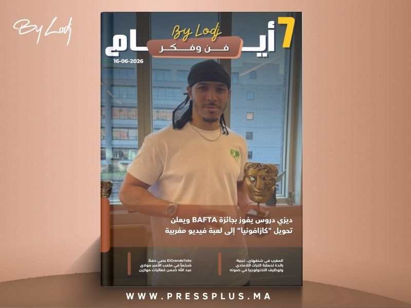صدور مجلة 7 أيام - فن و فكر ليوم 16/06/2026