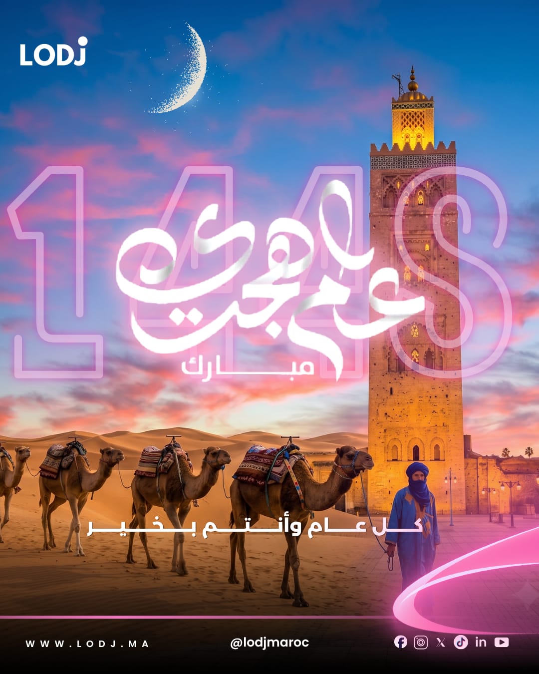 ​فاتح محرم 1448 هـ يوافق يوم الأربعاء 17 يونيو 2026