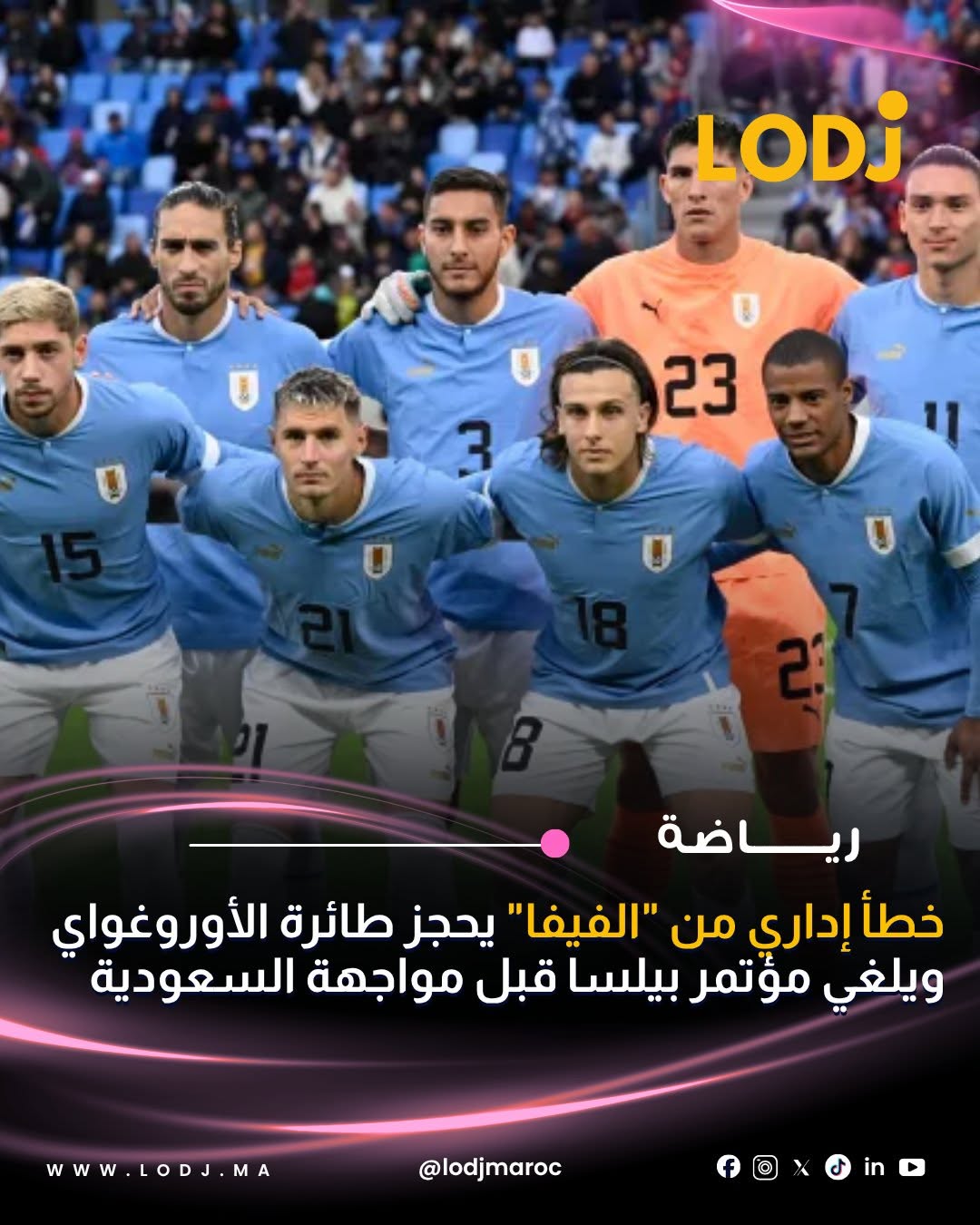 عاشت بعثة الأوروغواي ساعات عصيبة بالمكسيك، بعدما تمنعات طائرتهم من الإقلاع صوب أمريكا بسبب رفض سلطات الطيران الأمريكي منحهم رخصة الهبوط لنقص فـ الوثائق.