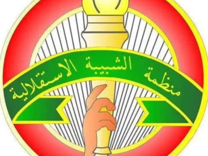 قافلة المنتديات الإقليمية للجنة التحضيرية الوطنية للمؤتمر العام الرابع عشر لمنظمة الشبيبة الاستقلالية.. رهان على الإنصات للشباب وصياغة رؤية متجددة للمستقبل