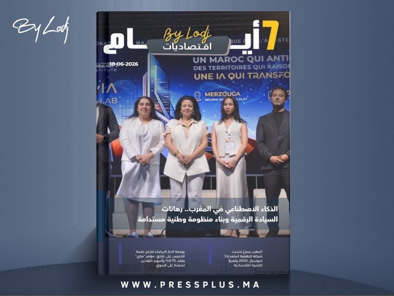  صدور مجلة 7 أيام - اقـتصاديات ليوم 18/06/2026