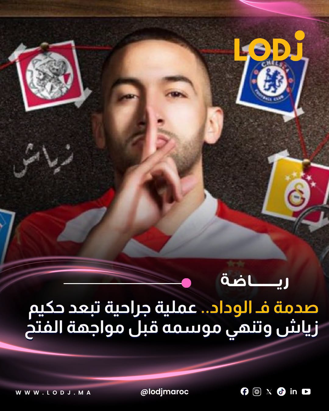 تلقى الوداد الرياضي صدمة قوية بعد تأكد غياب لاعبه حكيم زياش عن ما تبقى من الموسم الجاري