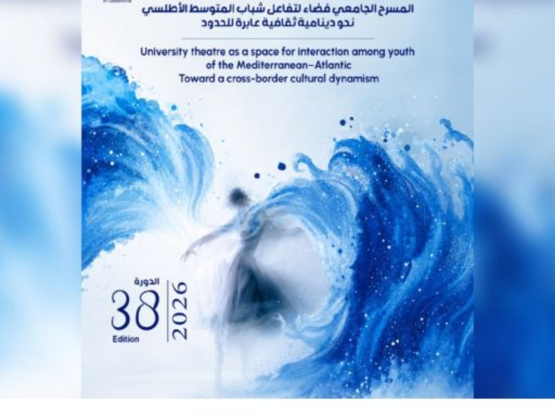 الدار البيضاء تحتضن الدورة 38 من المهرجان الدولي للمسرح الجامعي