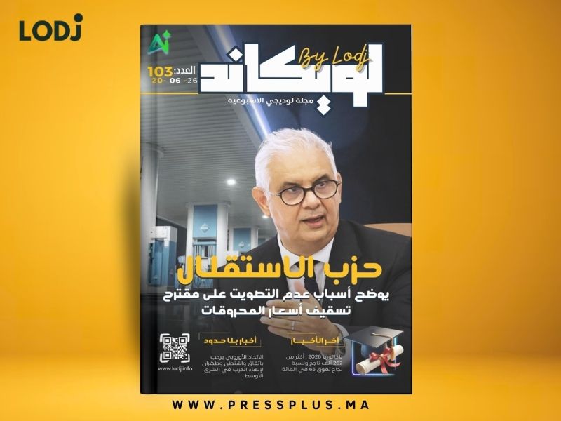 صدور العدد 103 للمجلة الأسبوعية لويكاند