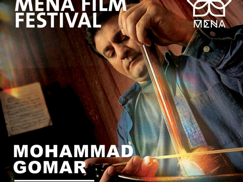 مهرجان أفلام الشرق الأوسط وشمال أفريقيا يكرّم الموسيقار العراقي محمد حسين كَمر بجائزة الإنجاز الموسيقي