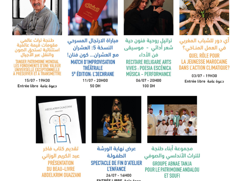 مسرح رياض السلطان يفتتح صيف 2026 ببرنامج ثقافي يجمع بين الإبداع والتراث والانخراط المجتمعي