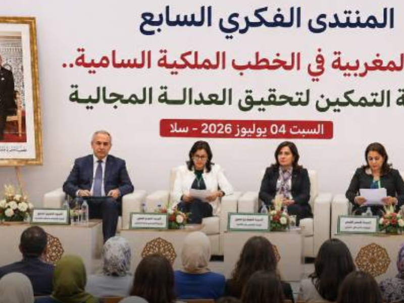 منتدى فكري بسلا يسلط الضوء على الرؤية الملكية لتمكين المرأة وتعزيز العدالة المجالية