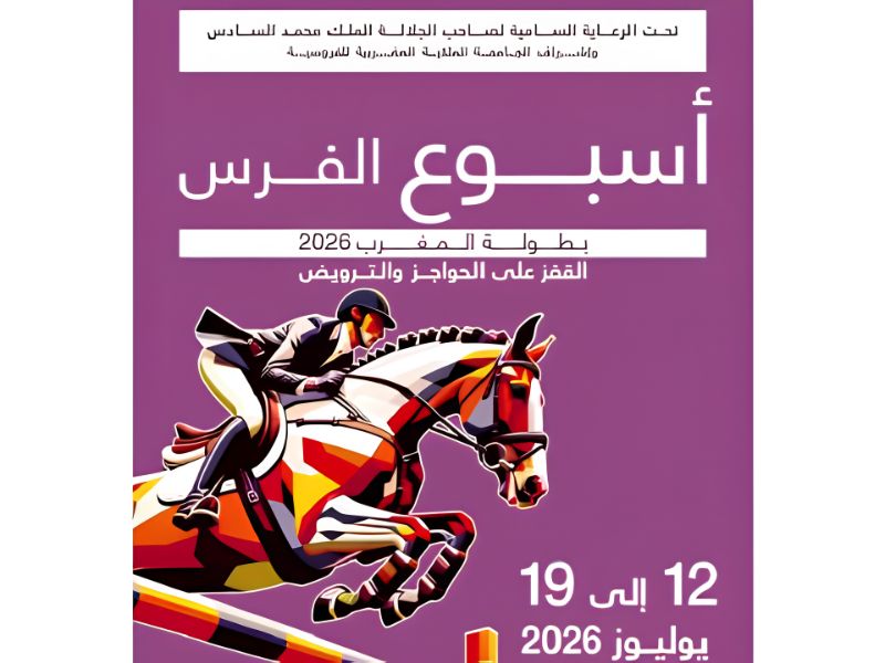 الرباط تستعد لاحتضان الدورة الـ41 لأسبوع الفرس بمشاركة نخبة فرسان المملكة