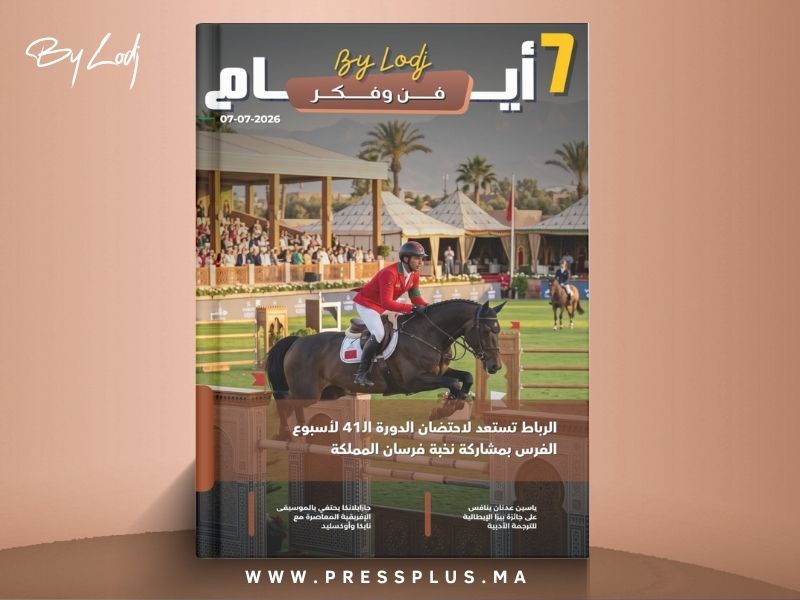  صدور مجلة 7 أيام - فن و فكر ليوم 07/07/2026