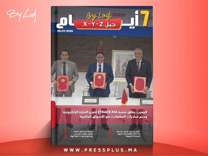  صدور مجلة 7 أيام - جيل X - Y - Z ليوم 08/07/2026