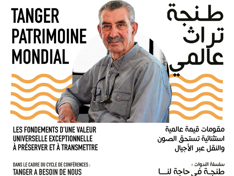 طنجة وتراثها العالمي في صلب ندوة فكرية بمسرح رياض السلطان