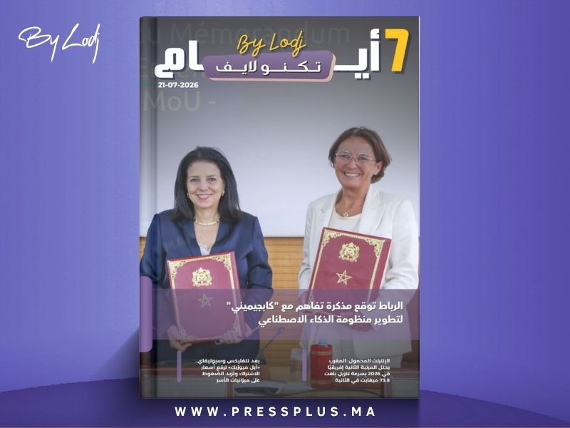  صدور مجلة 7 أيام - تكنو لايف  ليوم 21/07/2026