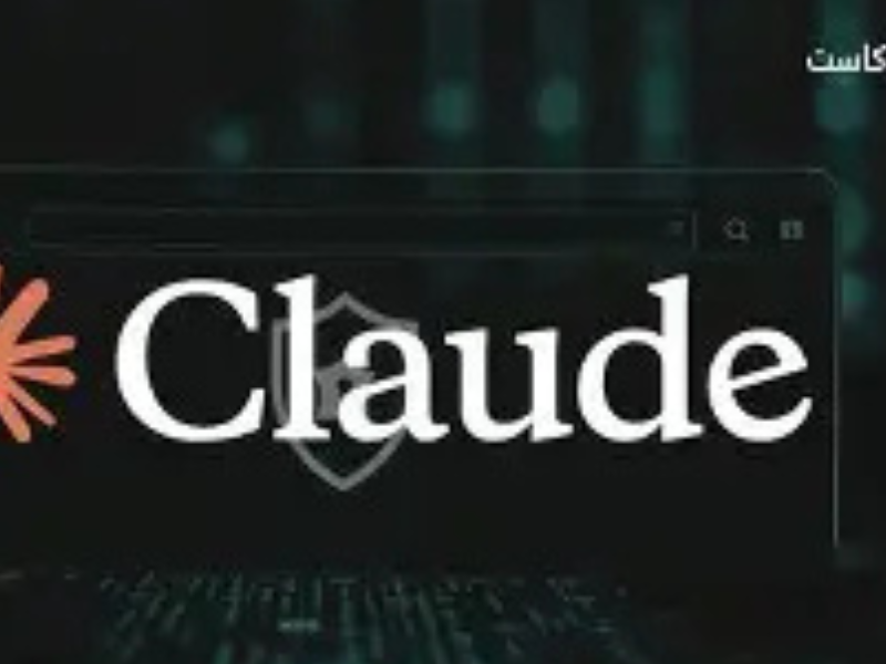 محادثات "Claude" المشتركة تظهر في نتائج Google