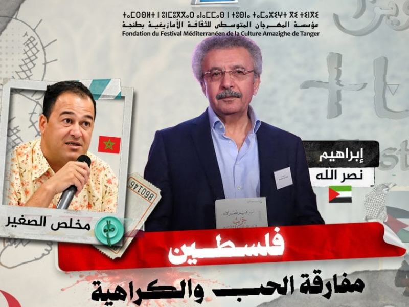 مهرجان ثويزا يحتفي بإبراهيم نصر الله.. فلسطين في حضرة الأدب وسؤال الحب والكراهية