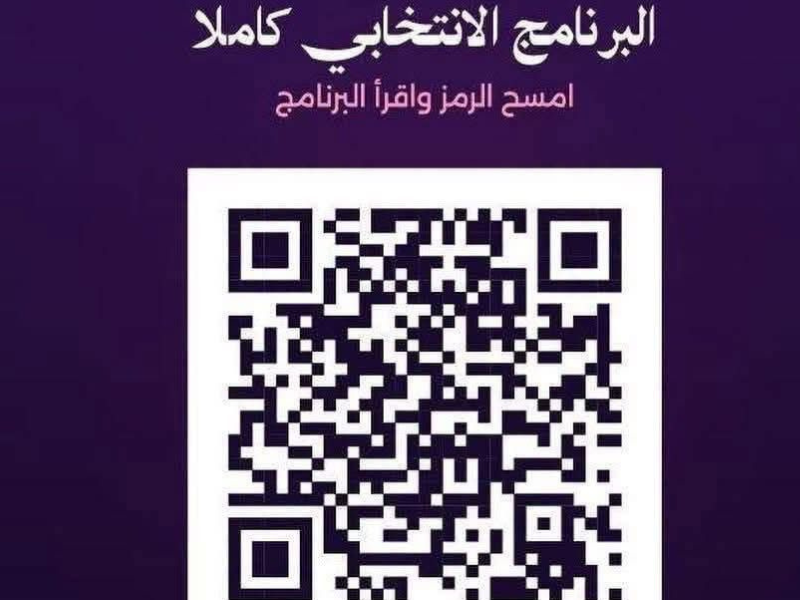 «وطني، مستقبلي».. 99 إجراءً لرسم ملامح مشروع مجتمعي لحزب الاستقلال