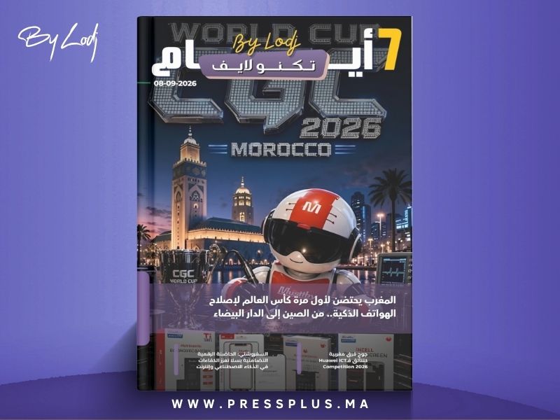   صدور مجلة 7 أيام - تكنو لايف  ليوم 08/09/2026