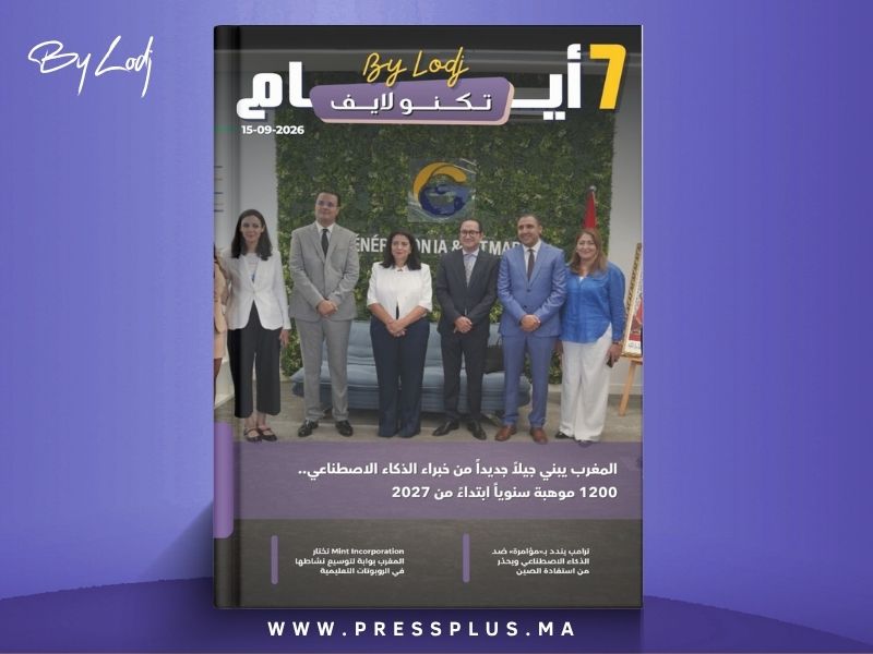 صدور مجلة 7 أيام - تكنو لايف  ليوم 15/09/2026