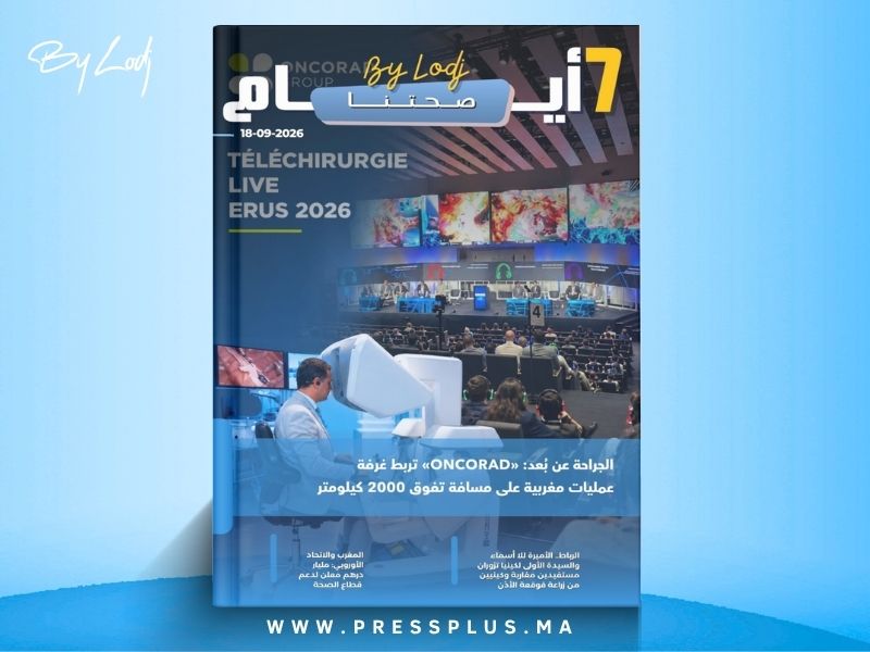  صدور مجلة 7 أيام - صحتنا ليوم 18/09/2026