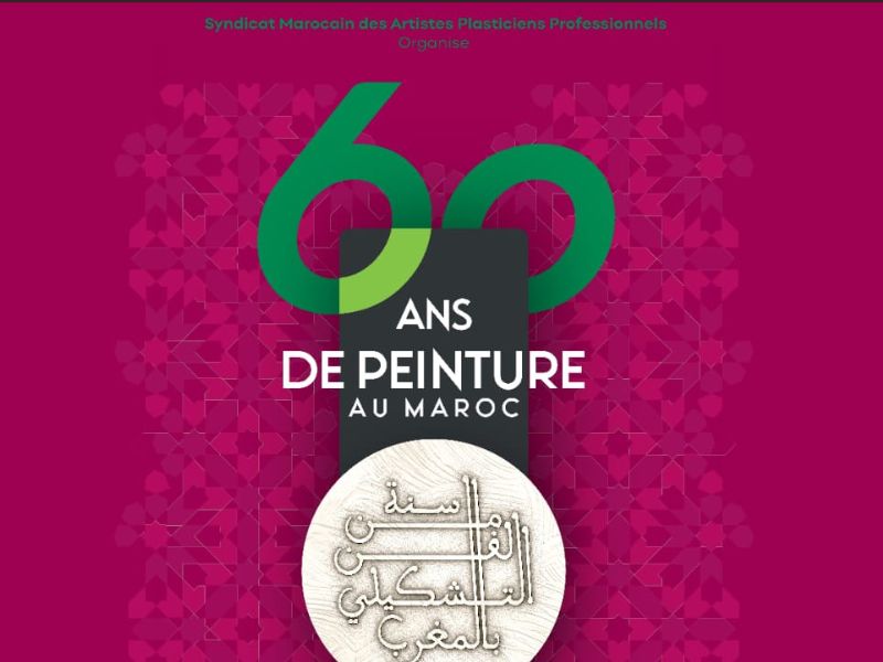 60 سنة من الفن التشكيلي المغربي في معرض وطني كبير بالدار البيضاء