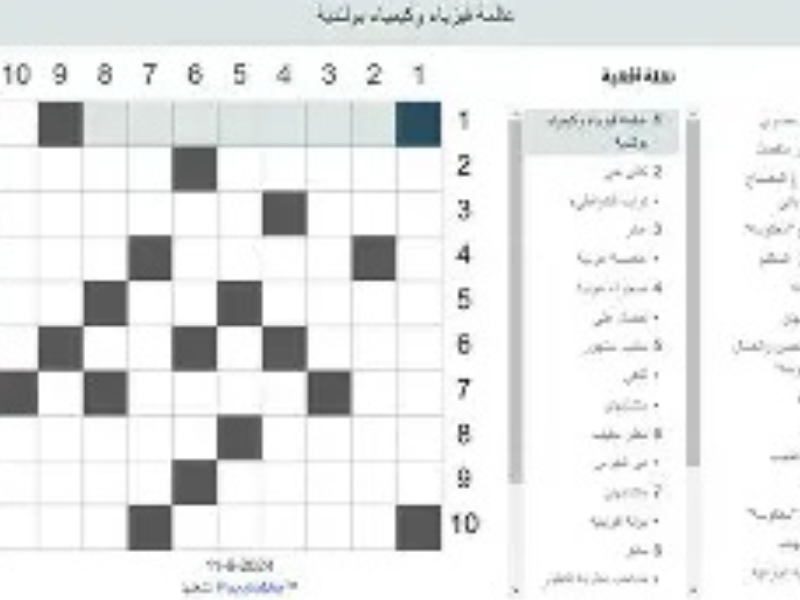 هل تساعد الكلمات المتقاطعة على الحفاظ على صحة الدماغ؟