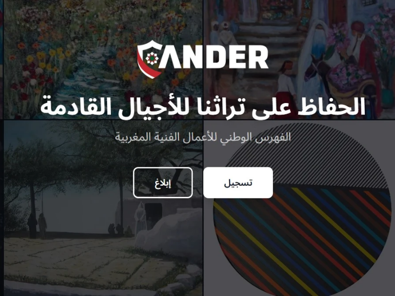منصة رقمية جديدة لتوثيق الأعمال الفنية ورصد التزوير بالمغرب