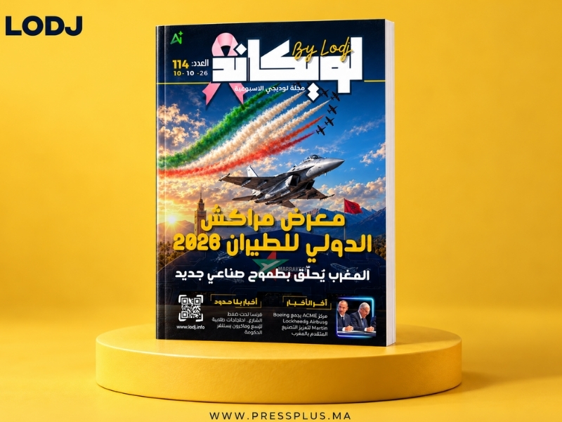   صدور العدد 114 للمجلة الأسبوعية لويكاند