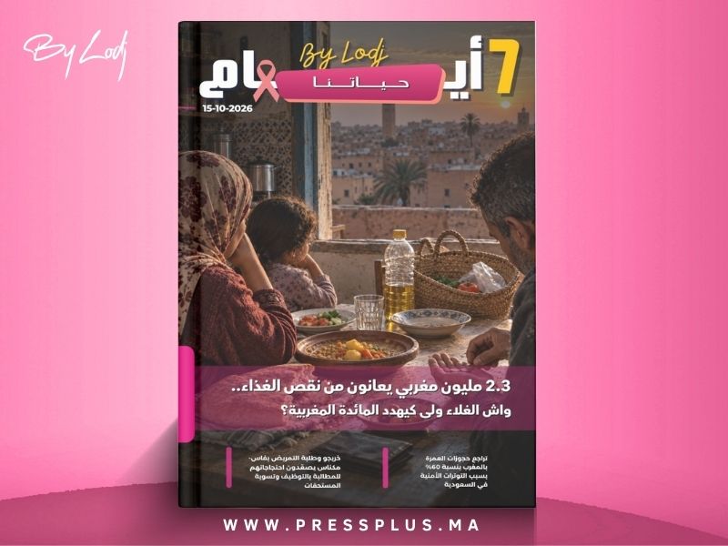   صدور مجلة 7 أيام - حـــيـاتــنـــا  ليوم 15/10/2026