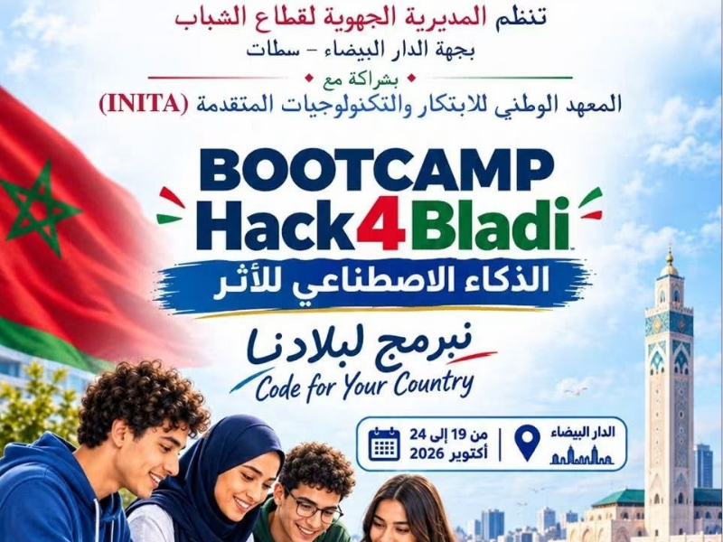 «Hack4Bladi» يجمع 80 شاباً من 12 جهة لتطوير حلول بالذكاء الاصطناعي