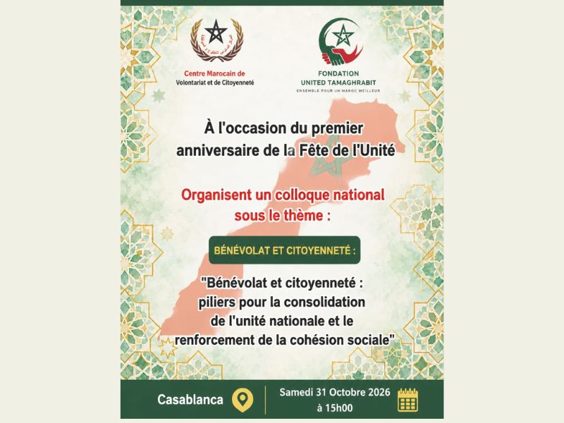  الدار البيضاء تحتضن ندوة وطنية حول التطوع والمواطنة في الذكرى الأولى لعيد الوحدة