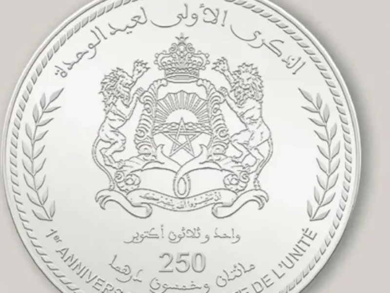 بنك المغرب يصدر قطعة فضية من فئة 250 درهما تخليداً للذكرى الأولى لعيد الوحدة