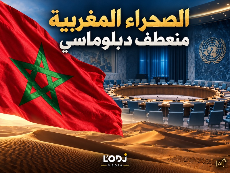 تصويت 30 أكتوبر 2026 بمجلس الأمن.. محطة مهمة في ملف الصحراء المغربية