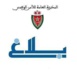بلاغ للمديرية العامة للأمن الوطني