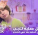 Hacks Week : أربع حيل عملية لتجنب الفوضى في المطبخ بعد طهي الطعام
