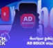 Tech Week :  يوتيوب ينهج سياسة صارمة اتجاه آدبلوك
