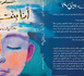 قراءة في مجموعة "أنا بنت مين؟" لحسام بدراوي: