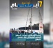 صدور مجلة 7 أيام - أخبار بلا حدود