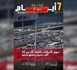 صدور مجلة 7 أيام -  جيل Z  ليوم 09/10/2025