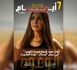 صدور مجلة 7 أيام - فن و فكر ليوم 13/10/2025