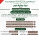  ندوة وطنية بفاس للاحتفاء بالسيرة النبوية ودعت إلى ترسيخ قيم الإحسان