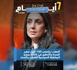 صدور مجلة 7 أيام - صحتنا ليوم 21/10/2025