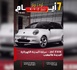 صدور مجلة 7 أيام - جيل X - Y - Z ليوم 22/10/2025