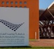 جامعة محمد السادس تطلق مختبراً جديداً للذكاء الاصطناعي في بنجرير
