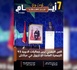صدور مجلة 7 أيام - فن و فكر ليوم 26/11/2025