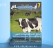 صدور مجلة 7 أيام - صحتنا ليوم 03/03/2026