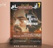 صدور مجلة 7 أيام - فن و فكر ليوم 17/03/2026