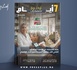 صدور مجلة 7 أيام - اقـتصاديات ليوم 09/04/2026