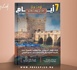 صدور مجلة 7 أيام - فن و فكر ليوم 21/04/2026