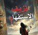 حين ينزف السؤال: الشعر بوصفه إقامة في القلق عند الشاعرة بشرى طالبي
